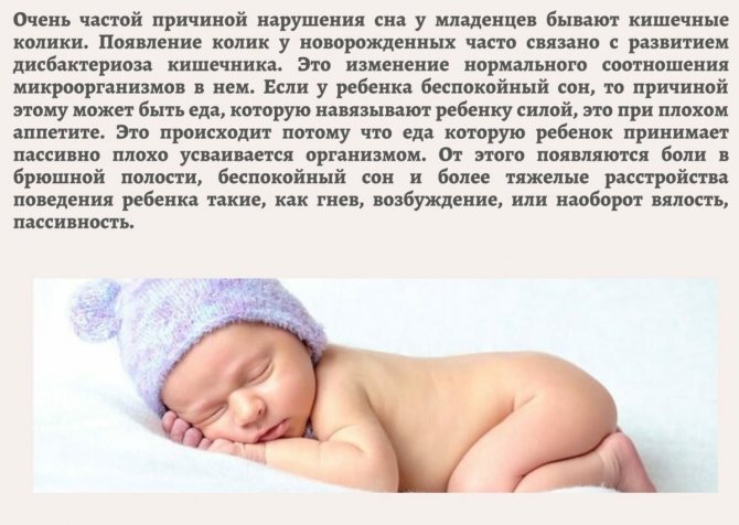 Новорожденный мало спит и мало ест — причины