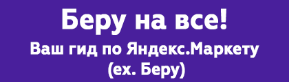 Интернет магазин babadu.ru (КУПОН на бесплатную доставку)